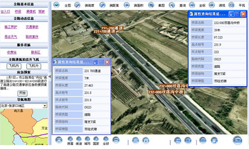 智慧交通—道路、橋梁日常養(yǎng)護(hù)管理